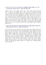 기업은행 텔러 지원자 자기소개서 - 풀세트 [그룹사 인사팀 출신 현직 컨설턴트 작성] 3페이지