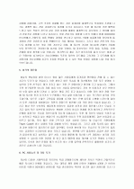 하나은행 텔러 지원자 자기소개서 [그룹사 인사팀 출신 현직 컨설턴트 작성] 3페이지