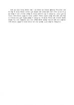 동부생명 경영지원 지원자 자기소개서 [그룹사 인사팀 출신 현직 컨설턴트 작성] 3페이지