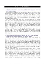 외환은행 지원자 자기소개서 [그룹사 인사팀 출신 현직 컨설턴트 작성] 1페이지