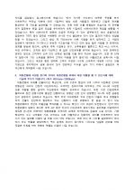 외환은행 지원자 자기소개서 [그룹사 인사팀 출신 현직 컨설턴트 작성] 3페이지