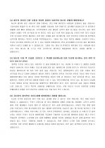 두산상사, 해외영업 지원자 자기소개서 [그룹사 인사팀 출신 현직 컨설턴트 작성] 2페이지