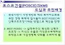 KMS 사례 3페이지