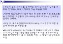 KMS 사례 10페이지