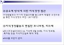 KMS 사례 11페이지
