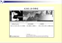 KMS 사례 12페이지