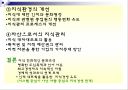 KMS 사례 36페이지