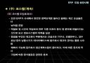 ERP 패키지 49페이지