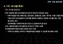 ERP 패키지 52페이지