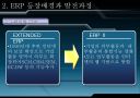 ERP 7페이지