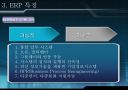 ERP 9페이지