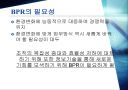 BPR 4페이지