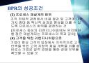 BPR 6페이지