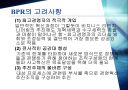 BPR 7페이지