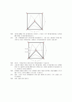 폴리아의 4단계를 이용한 문제해결 2페이지