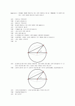 폴리아의 4단계를 이용한 문제해결 4페이지