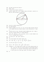 폴리아의 4단계를 이용한 문제해결 5페이지