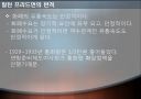 케인스 학파와 통화주의자들의 대결 17페이지