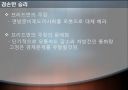 케인스 학파와 통화주의자들의 대결 18페이지