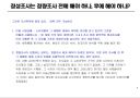 정성조사의 이해 6페이지