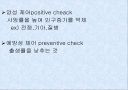 인구폭발과 멸망의 예언자-멜서스 4페이지