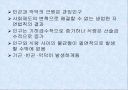 인구폭발과 멸망의 예언자-멜서스 6페이지