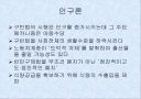 인구폭발과 멸망의 예언자-멜서스 7페이지