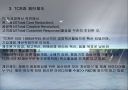 종합적 품질경영 56페이지