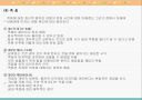 아동기 스트레스 6페이지