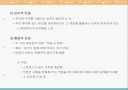 아동기 스트레스 12페이지