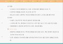 아동기 스트레스 13페이지