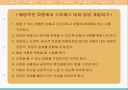 아동기 스트레스 22페이지