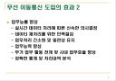 모바일 물류관리의 MCKESSON 7페이지