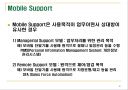 모바일 물류관리의 MCKESSON 9페이지