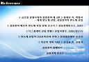 기업과 혁신-삼성반도체 행운인가 전략적 직관인가 35페이지