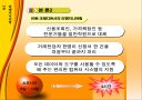 리엔지니어링(BPR) 13페이지