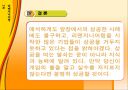 리엔지니어링(BPR) 15페이지