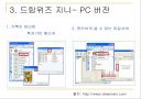 모바일 지니-유무선 연동 메신저 11페이지