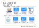 모바일 지니-유무선 연동 메신저 21페이지