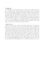 KCC, 총무, 인사 지원자 자기소개서 [그룹사 인사팀 출신 현직 컨설턴트 작성] 2페이지