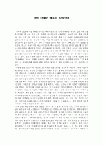 책과 더불어 배우며 살아가다 1페이지