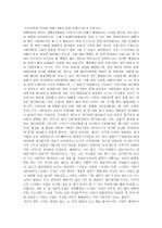 우리나라 역사를 사람의 몸에 빗대어 설명 1페이지