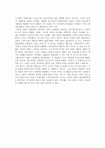 종의 기원, 자연선택의 비밀을 밝히다 3페이지