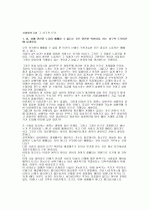 성매매방지법 그 허구적 도덕 1페이지