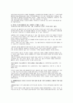성매매방지법 그 허구적 도덕 2페이지