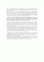 성매매방지법 그 허구적 도덕 3페이지