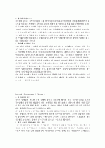 TGIF  최종분석 2페이지