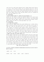 TGIF  최종분석 10페이지