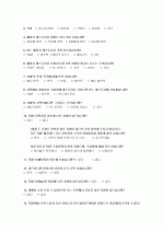 TGIF  최종분석 11페이지