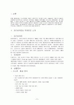 베이커리조사 1페이지